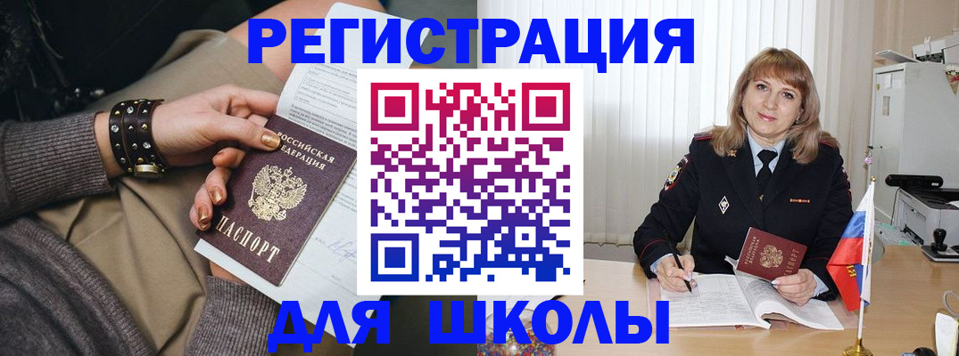 временная регистрация купить в Брянске