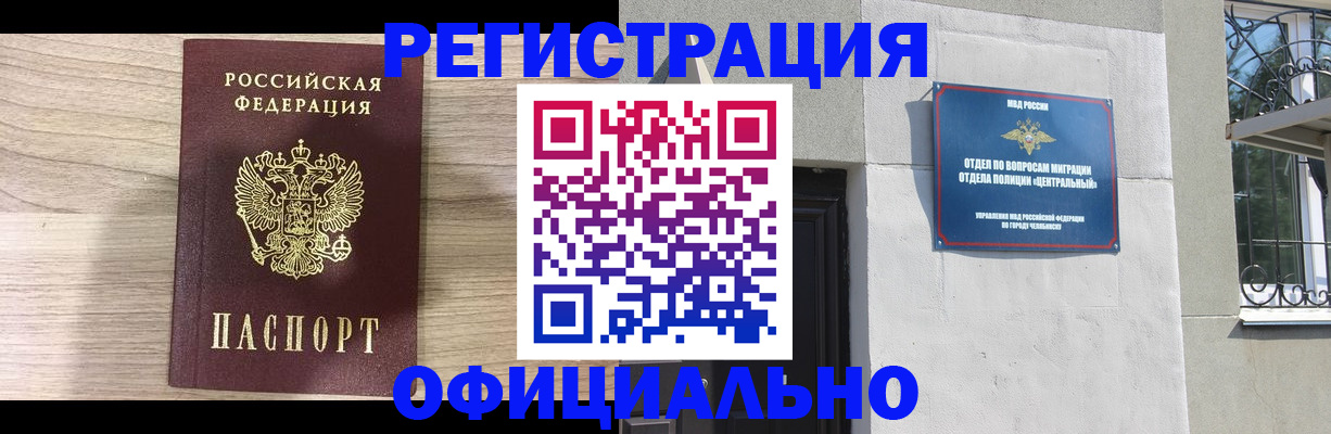 временная регистрация купить в Брянске