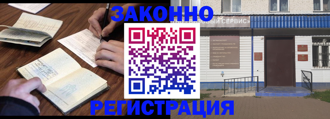 прописка регистрация в Брянске